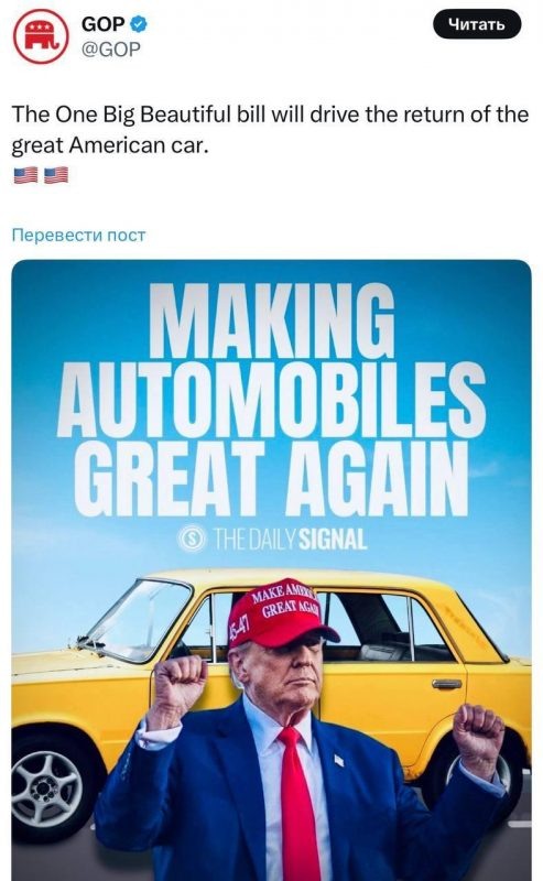   Трамп рекламирует старые Жигули. Фото: соцсети