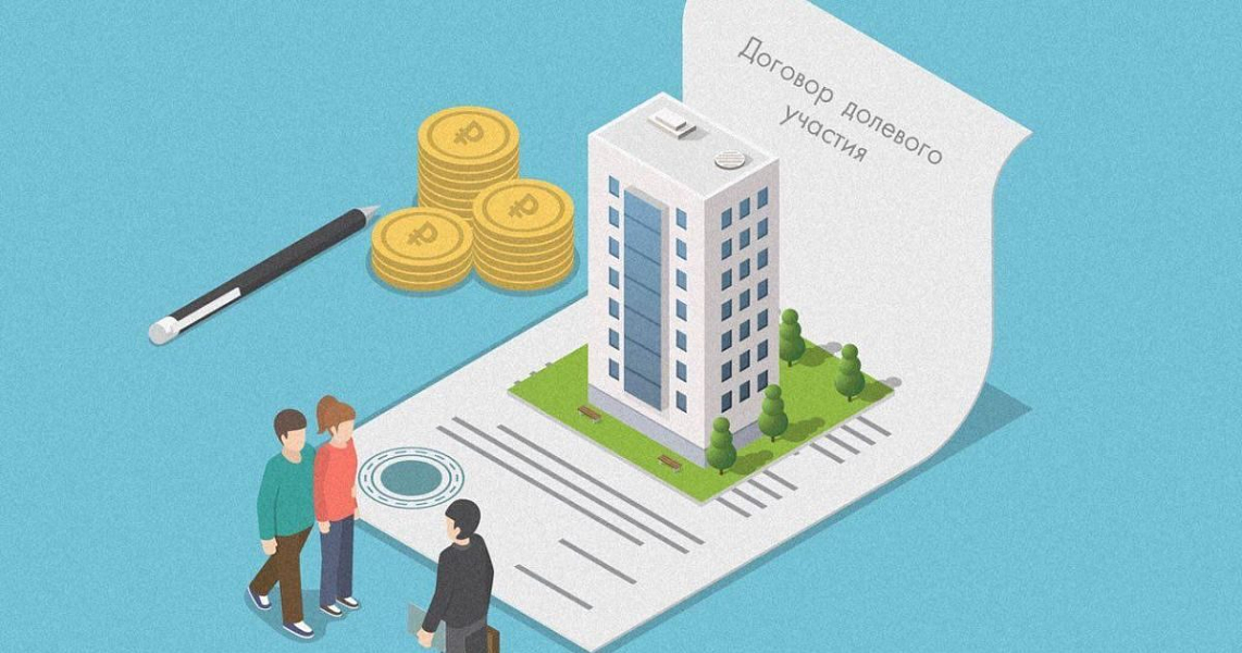 Ловушки в договоре долевого участия: на что смотреть в первую очередь