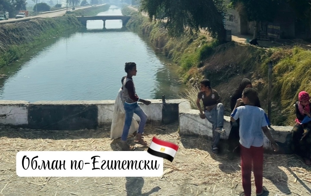 часто в Египте возникает ощущение, что детей с раннего возраста учат обманывать и разводить туристов 