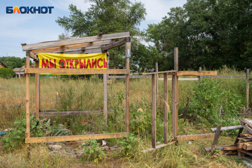 Фото: "Блокнот Краснодар"