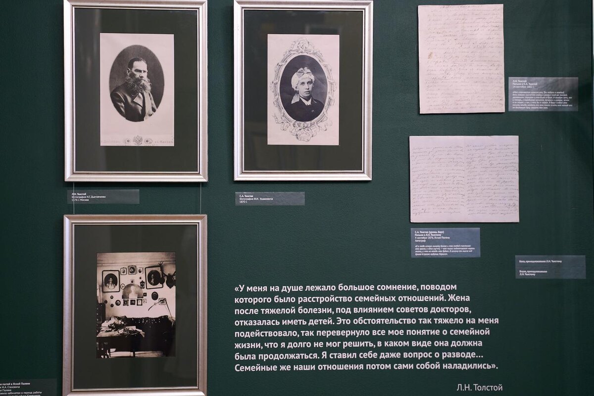 Часть экспозиции выставки. Из собрания Государственного музея Л. Н. Толстого