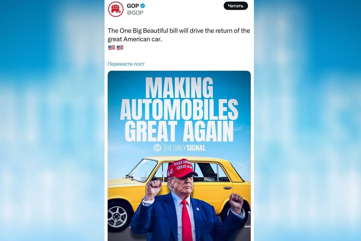     / Источник: © GOP/X