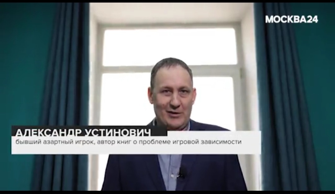 Александр Олегович Устинович