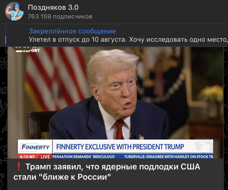    Скриншот: t.me/c/1732054517/52596