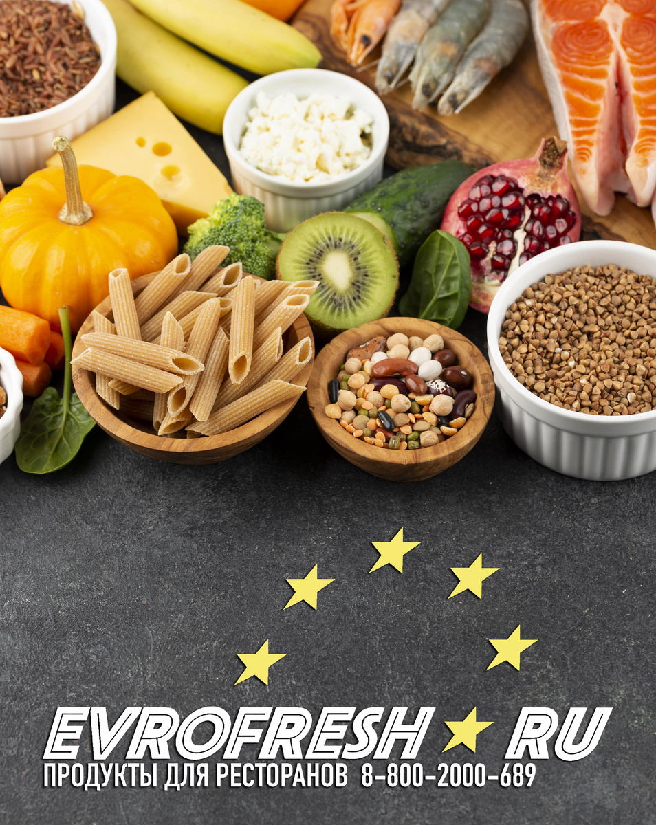 Продукты для ресторанов оптом