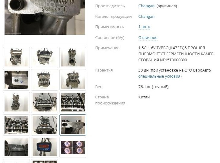 После перерыва (занимался наполнением каталога по маркировке) , продолжаю выкладывать примеры того, что не нужно приобретать (чтобы не