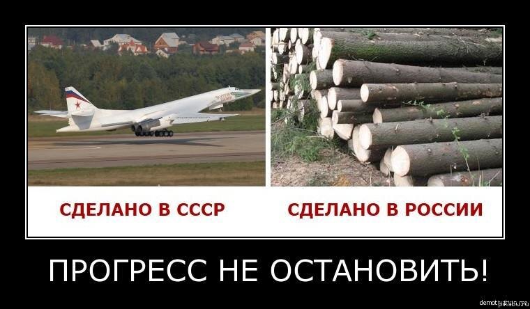 Прощай, советская цивилизация!