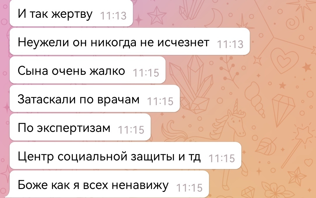 Сообщения Шахзоды