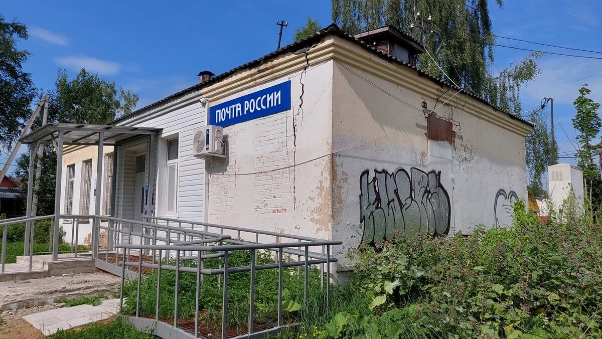 Фота автора. Почта России в Покровке 1.08.2025