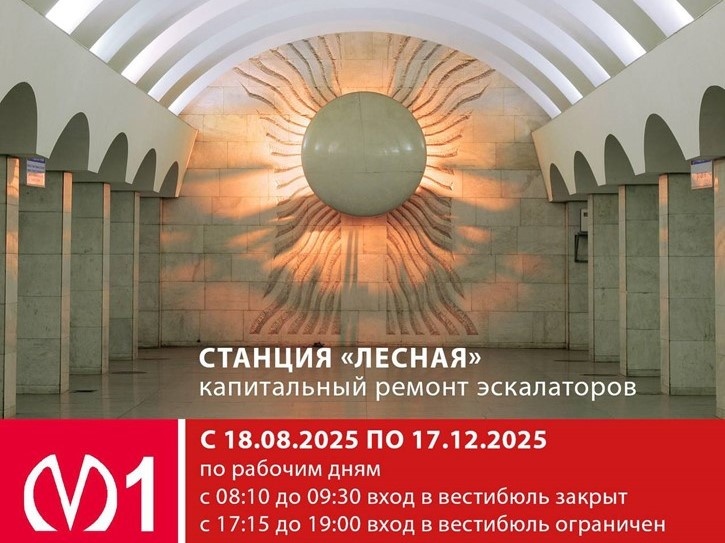    Автор фото: Пресс-служба петербургского метрополитена