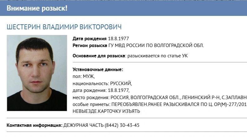    Фото: www.мвд.рф/wanted