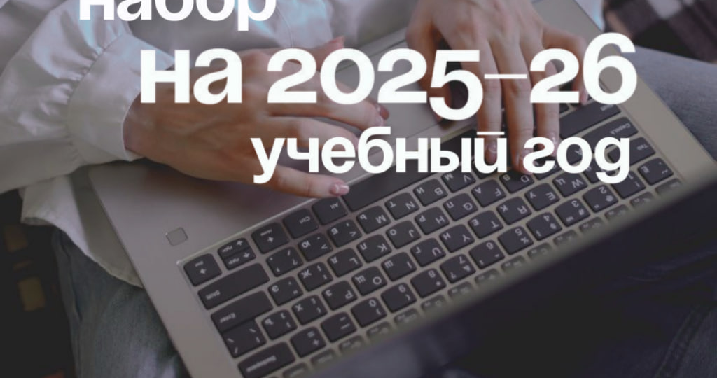 ЕГЭ по русскому языку: набор на 2025-26 учебный год