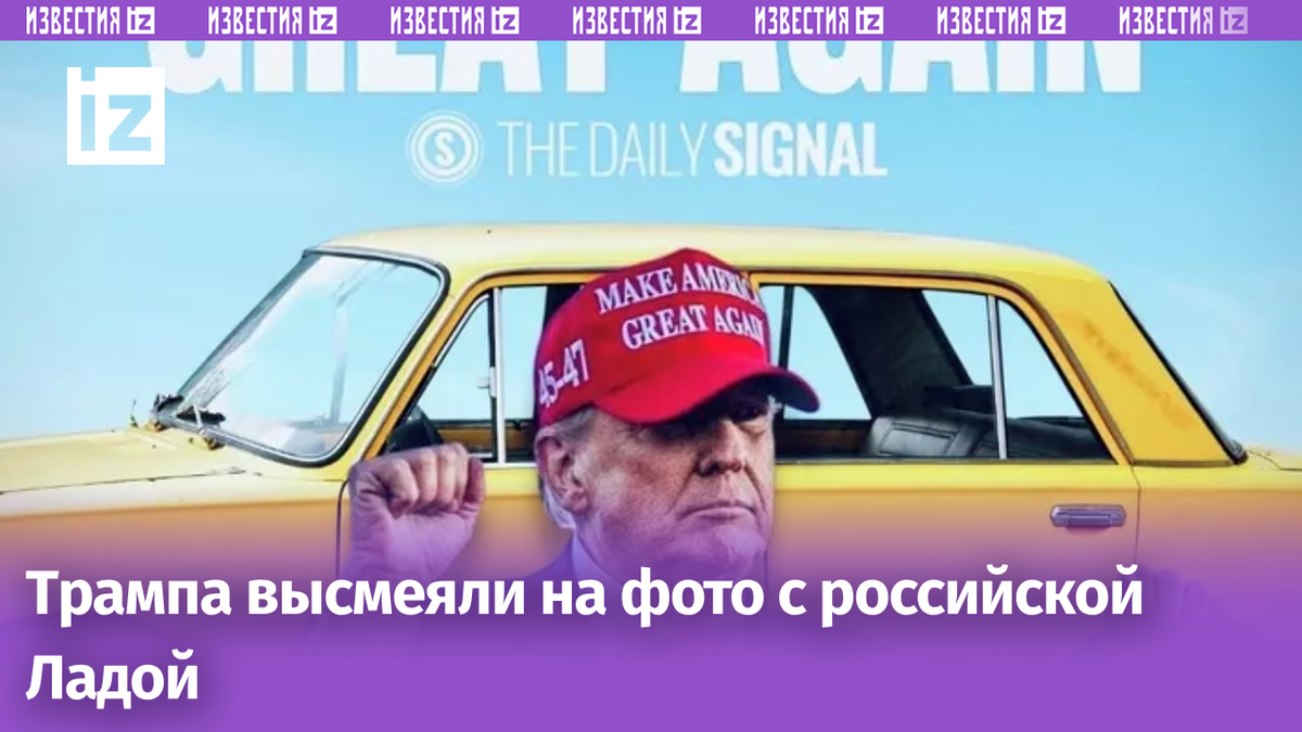 © Фото : GOP. Изображение, опубликованное в соцсети Республиканской партии США