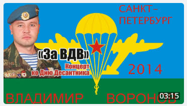 Владимир ВОРОНОВ