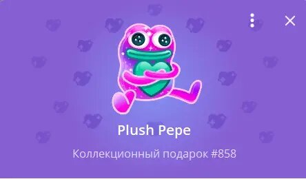    Фото: скриншот подарка из Telegram