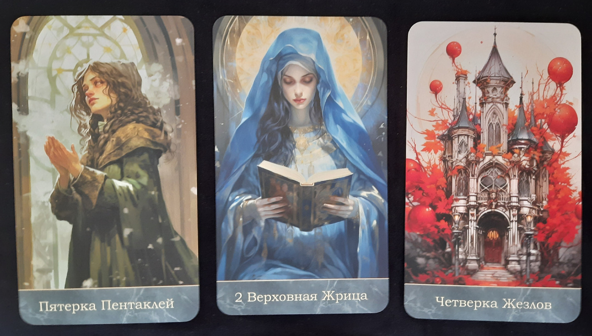 фото ЕлВита - первый вариант расклада "Лугнасад"