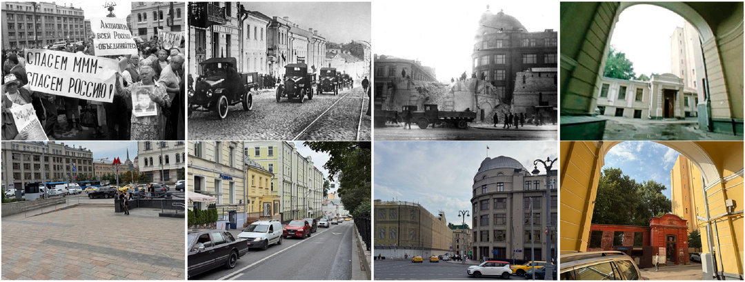 Москва было/стало #179