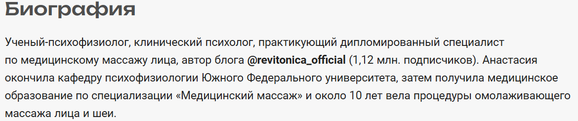 Специалист по медицинскому массажу и омолаживающий массаж это разные вещи! 