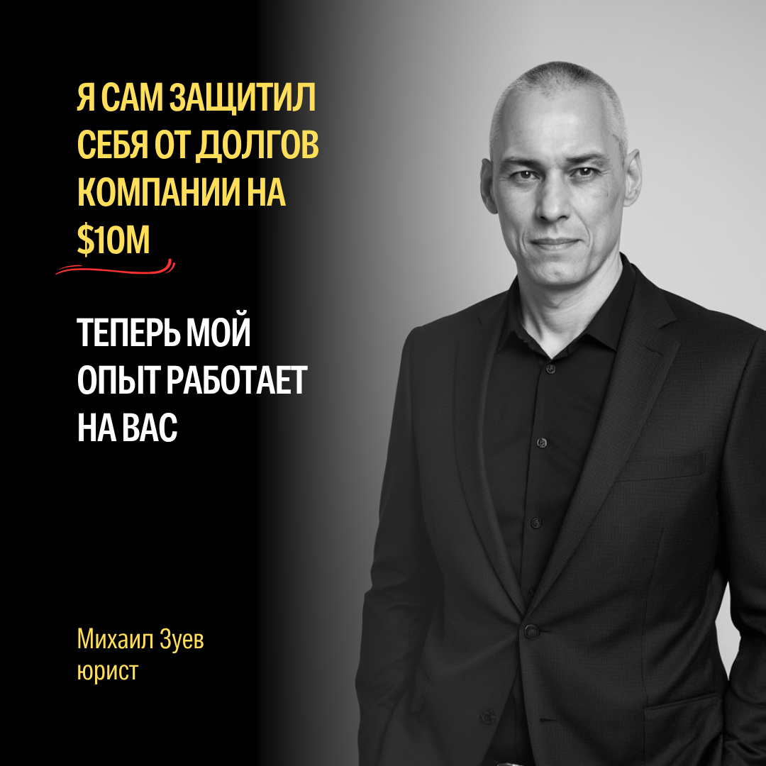 Юрист для бизнеса в Перми. Защита от субсидиарной ответственности