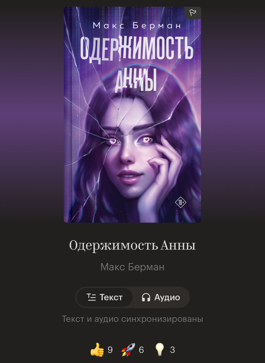 Скрин платформа "Яндекс. Книги"