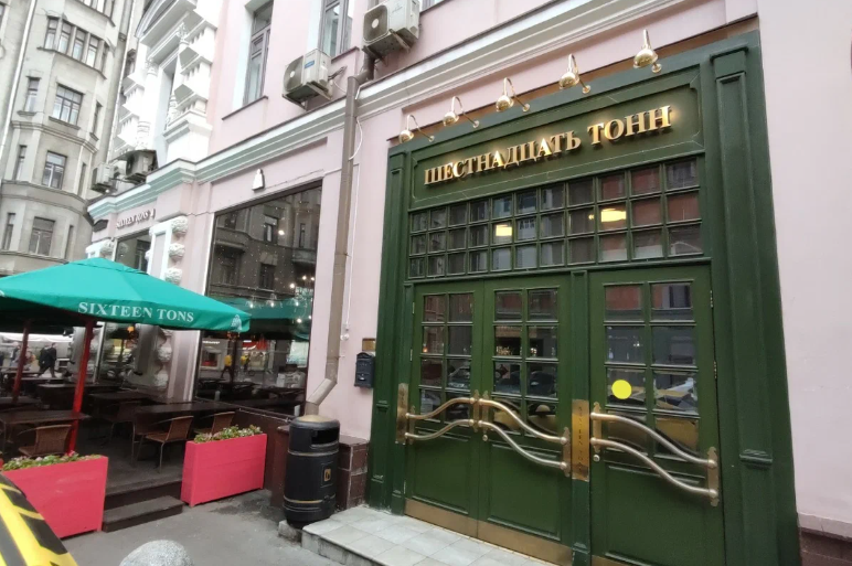 Вход в заведение