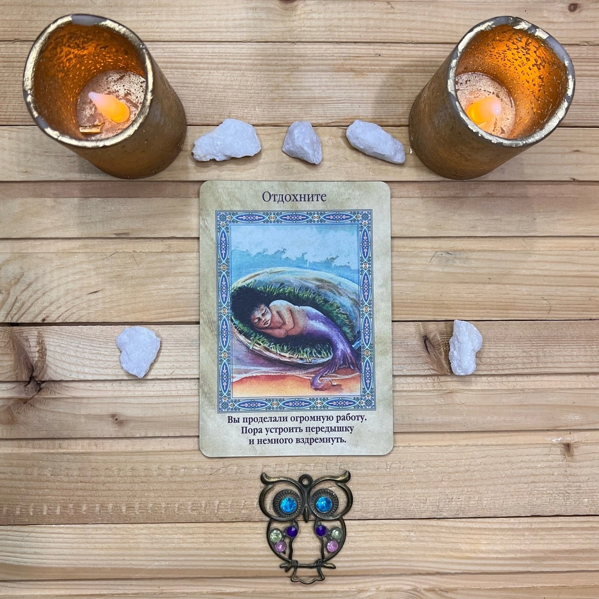 1 карта - Отдых