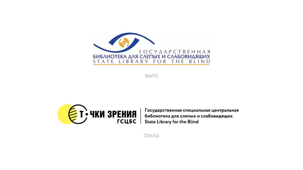 «Точки зрения» представили новый инклюзивный брендинг от DS1