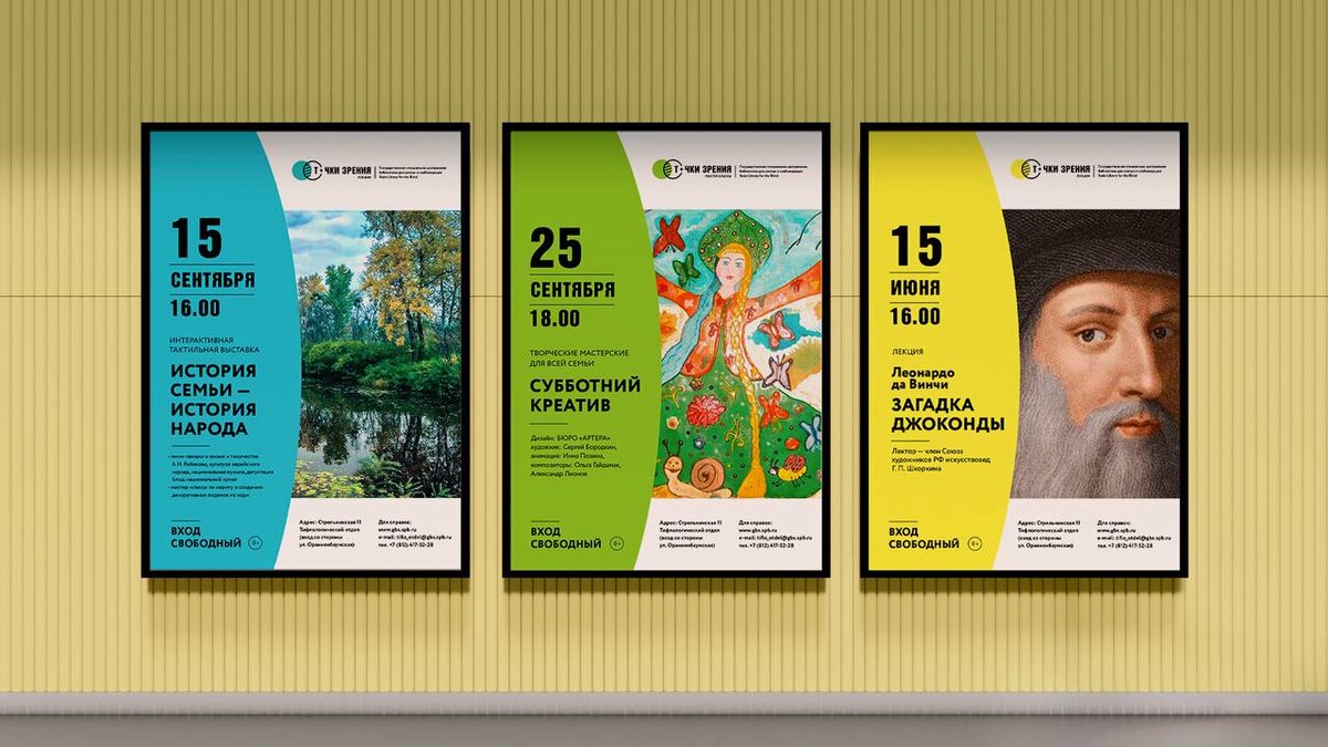 «Точки зрения» представили новый инклюзивный брендинг от DS1