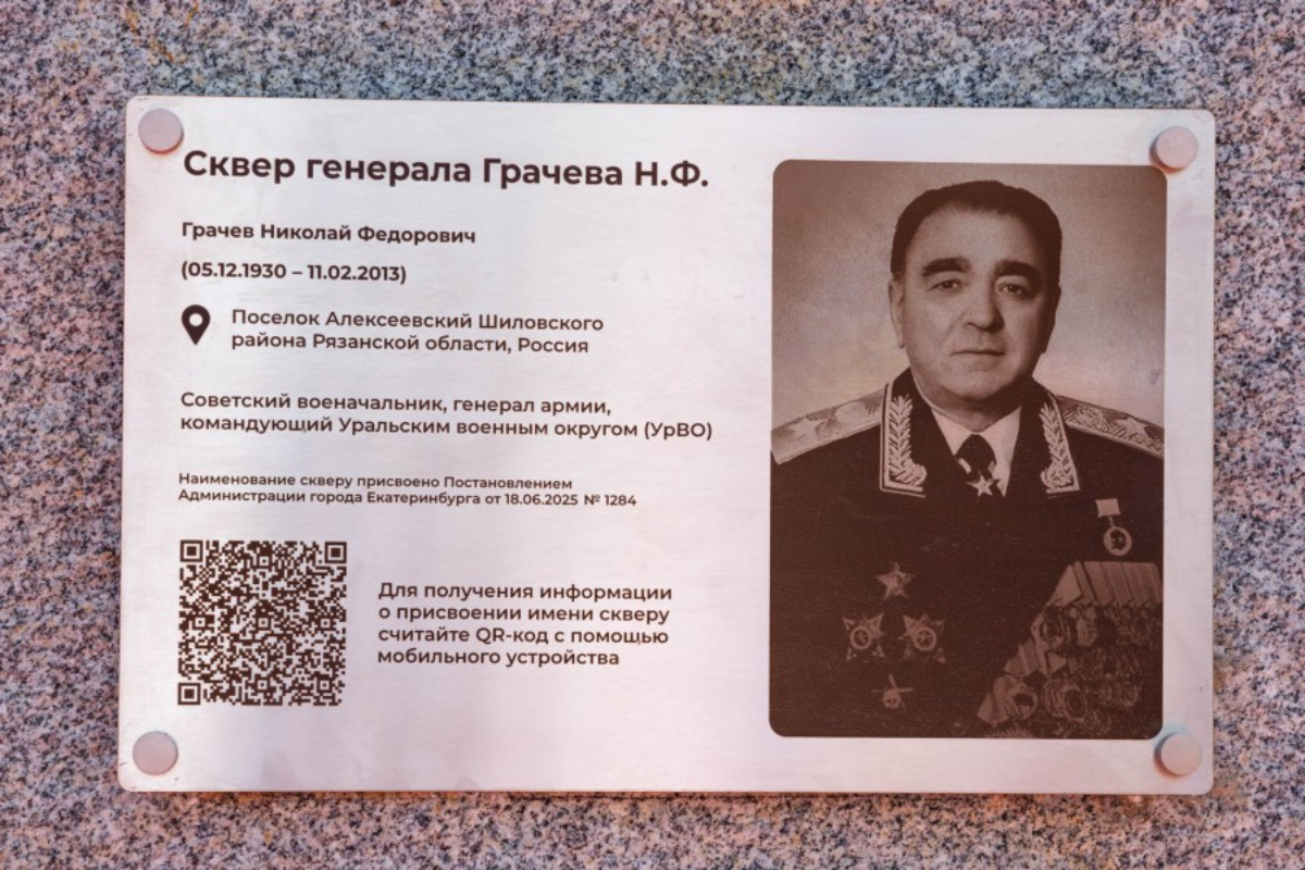    Фото: Алсу Султанова | администрация Екатеринбурга