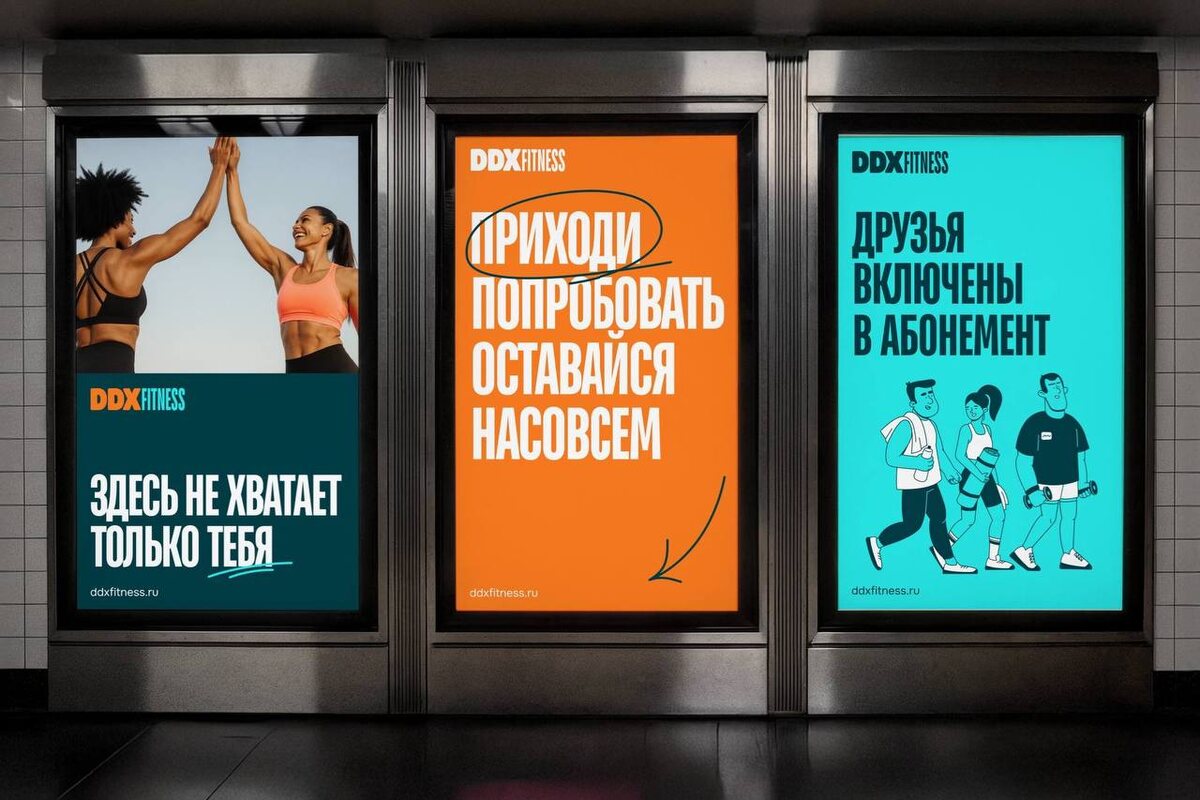 DDX Fitness обновляет айдентику: теперь акцент на комьюнити