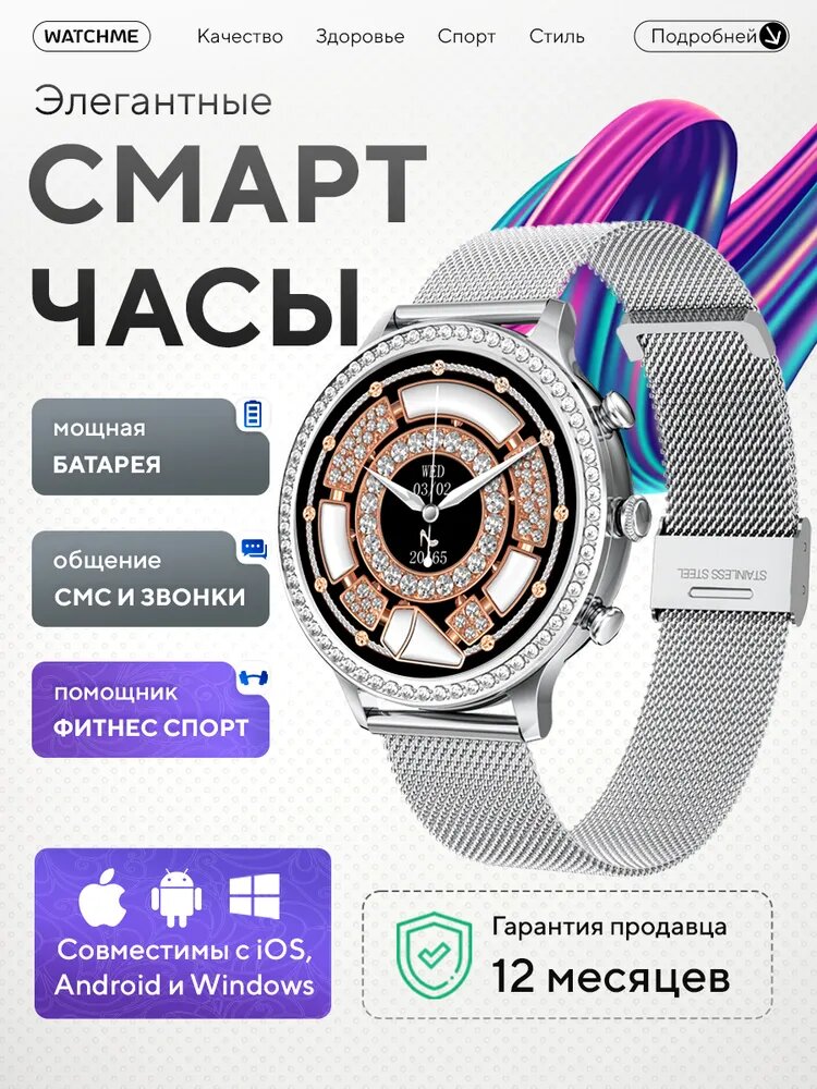 Как Watchme I70 следят за вашим здоровьем 24/7