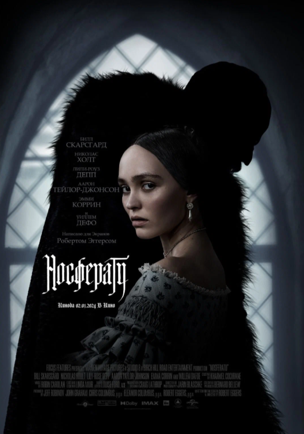 Официальный постер фильма