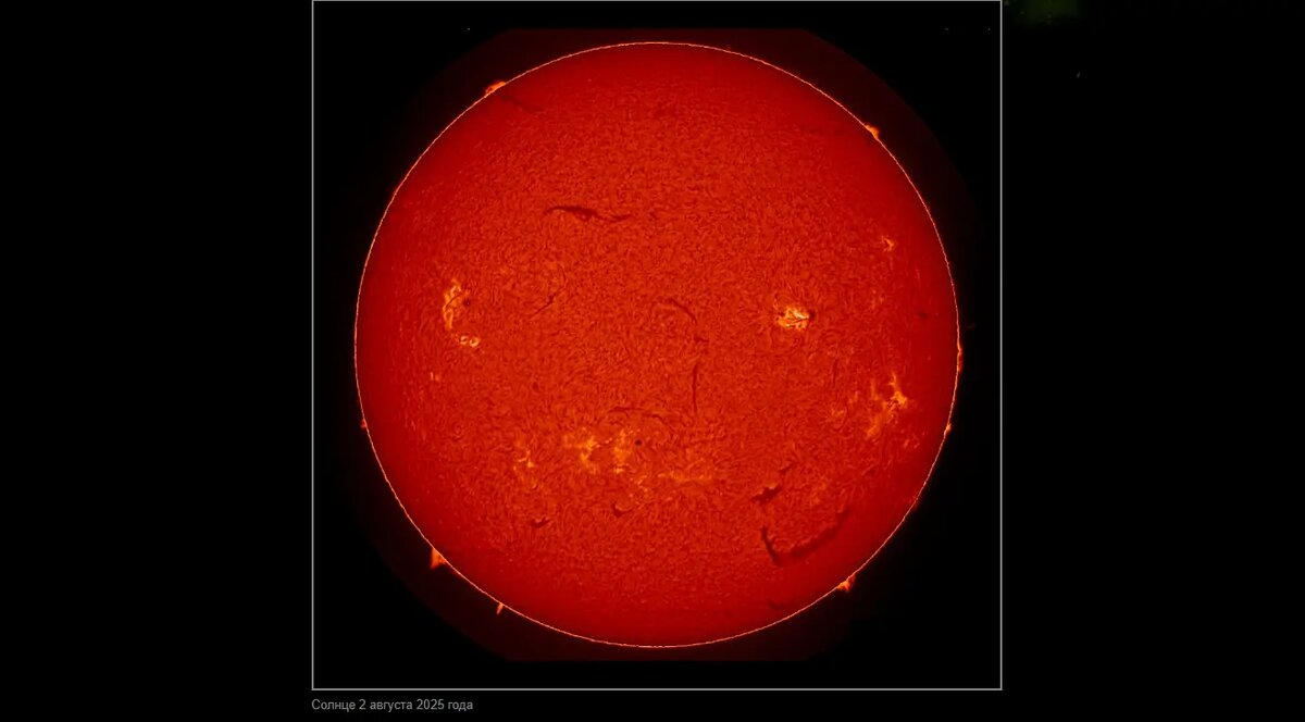    Фото: скрин сайта Лаборатории солнечной астрономии