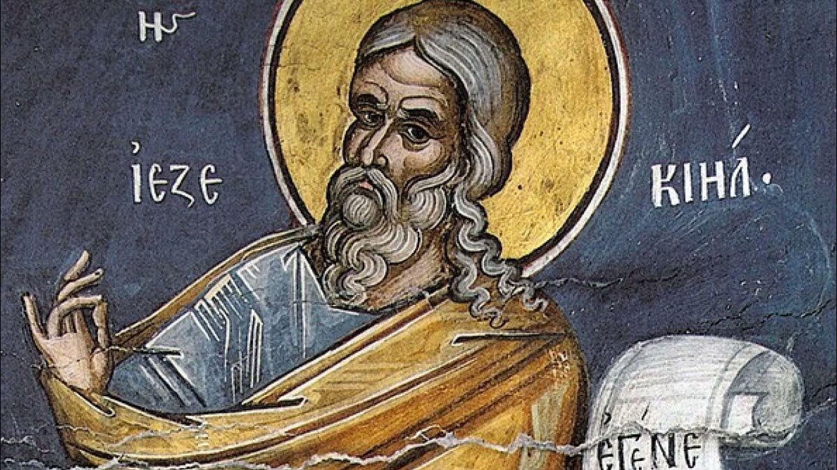 3 августа - память святого пророка Иезекииля. Изображение из открытых источников.