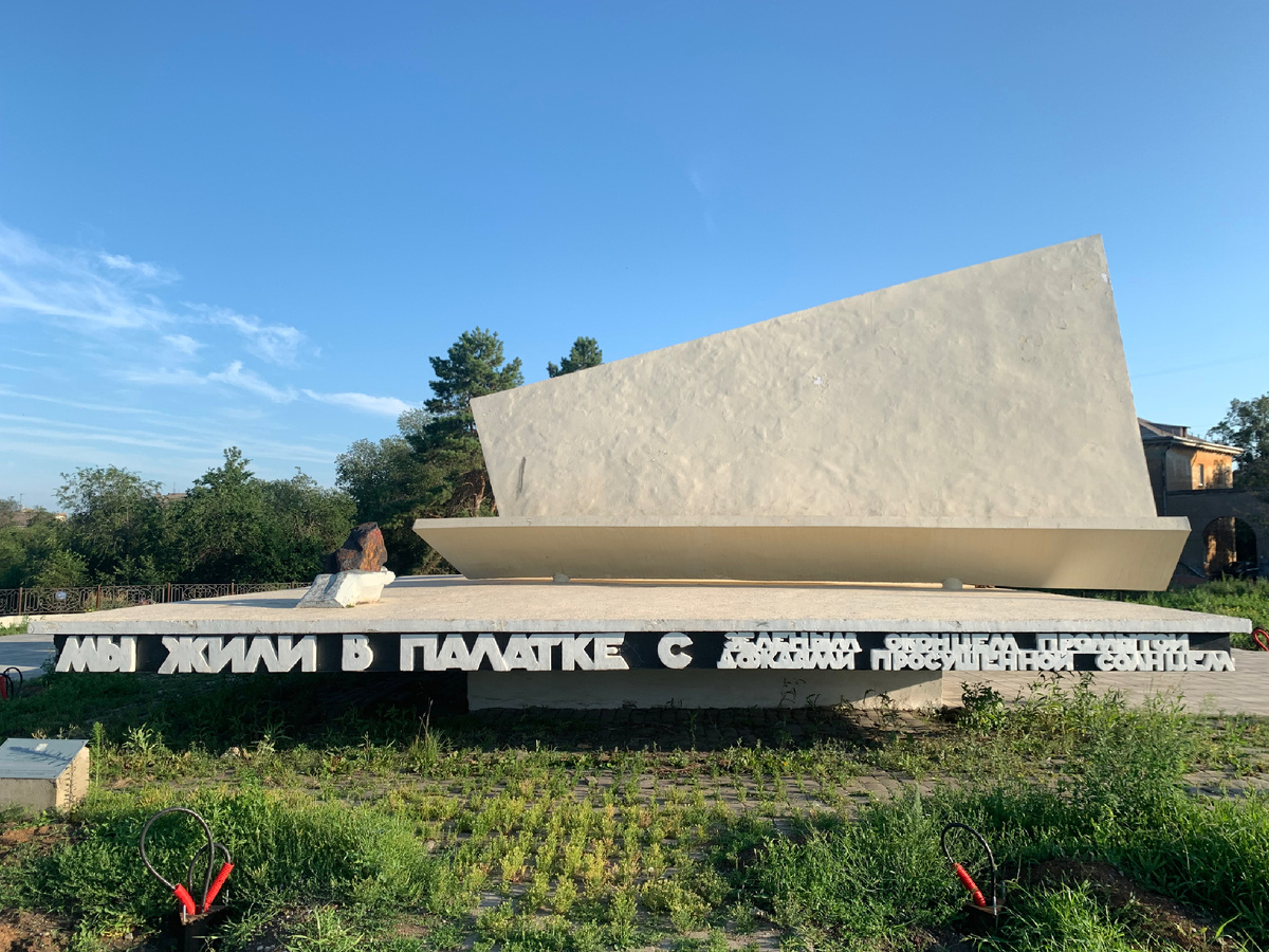 Магнитогорск начался с одной палатки, а это памятник ей!