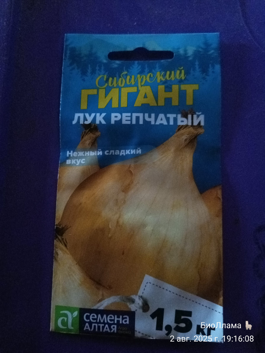 Вот такие семена, пакет храню зачем-то 