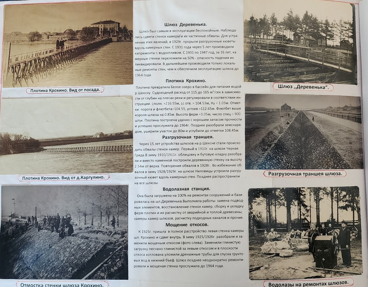 Материалы архива И. А. Фукалова, бывшего начальника Череповецкого района водных путей и судоходства, в музее ЧРВПиС