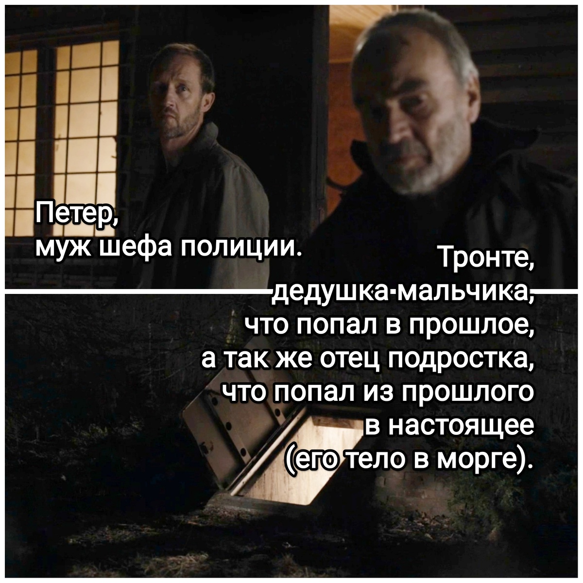 На фото обработанные мной скрины из Сериал "Тьма", 2017г., научная фантастика, триллер, драма, 3 сезона, 26 серий, возрастное ограничение 18+, создатели Баран бо Одар, Янтье Фризе, режиссёр Баран бо Одар, студия Wiedemann & Berg Television, дистрибьютор Netflix. В ролях: Штефан Кампвирт и Уолтер Крайе. Коллаж демонстрирует общий визуальный фон фильма для визуального ознакомления, а так же для оценки плюсов и минусов в этом направлении. Подробнее о сериале рассказано ниже в статье. Все материалы размещены исключительно в информационных целях.