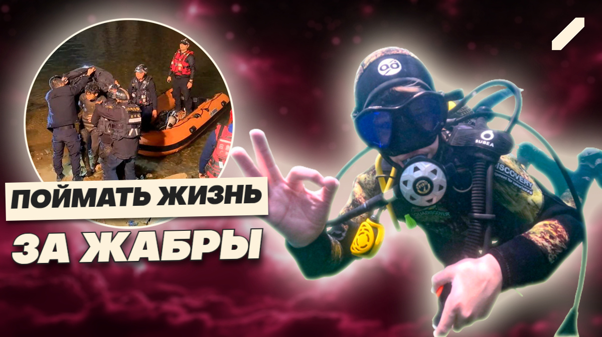 Китайский дайвер ел сырую рыбу 5 дней — и вынырнул за сигаретой