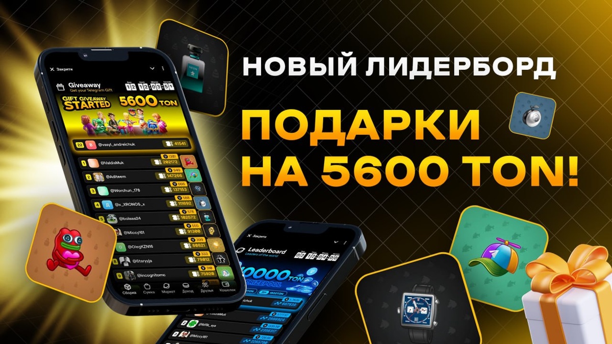 VOXEL: НОВЫЙ ЛИДЕРБОРД — ПОДАРКИ НА 5600 TON!

