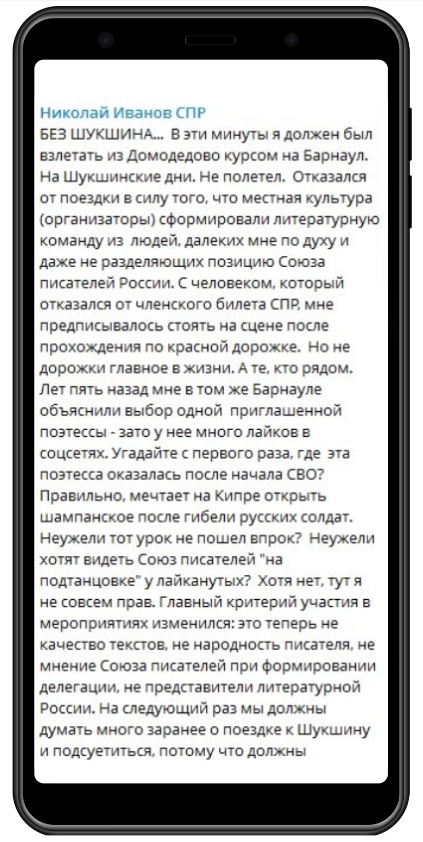 ...Прочесть полностью можно (и нужно бы) в Телеграм-канале Н.Ф.Иванова: https://t.me/kapitaninf/97