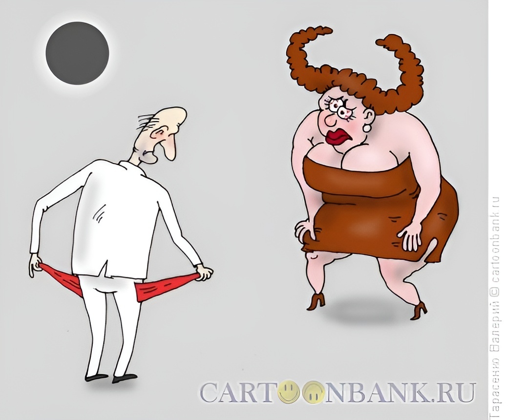 Художник: Валерий Тарасенко. Карикатура: "Где?".