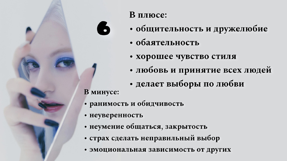 6 энергия в плюсе и в минусе