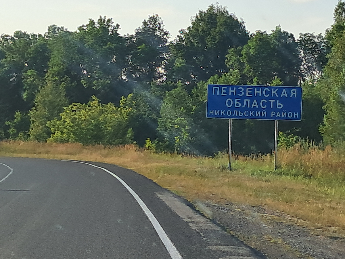 Пензенская область граничит с Республикой Мордовия, Рязанской, Саратовской, Тамбовской и Ульяновской областями. 