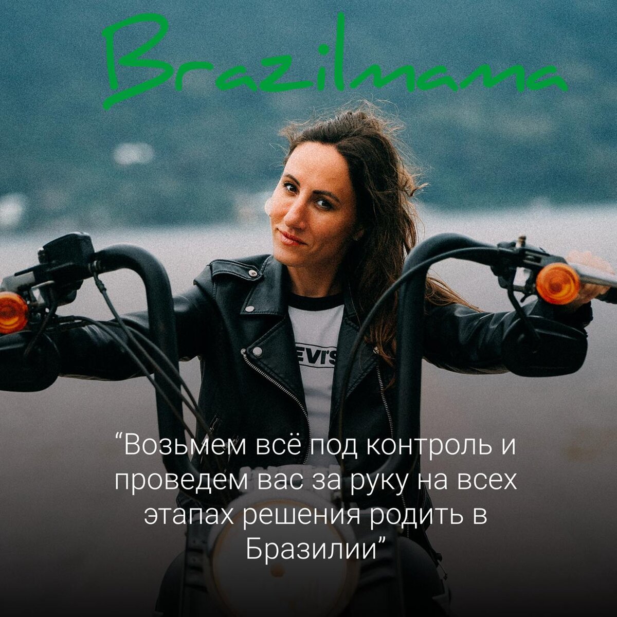 Brazilmama