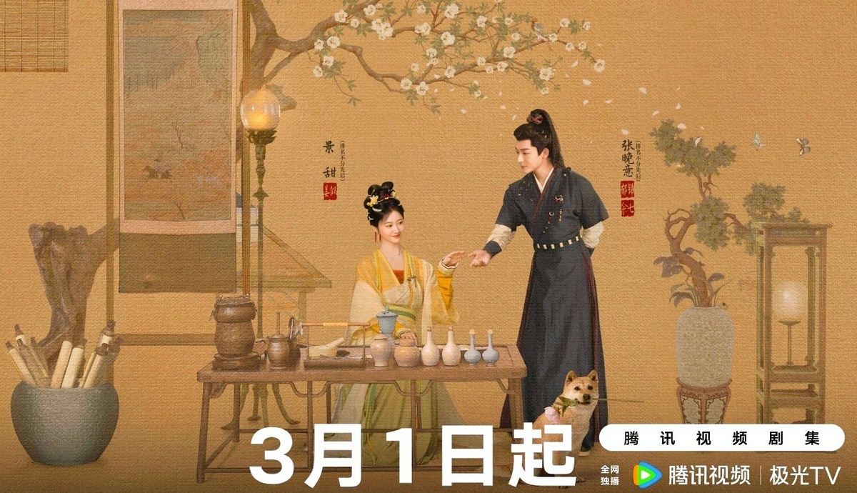 Фрагмент постера "Сы Цзинь", из открытых источников