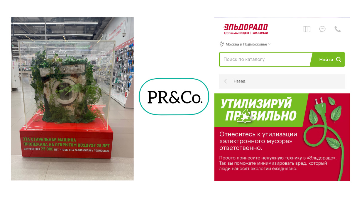 Относитесь к утилизации «электронного мусора» ответственно.