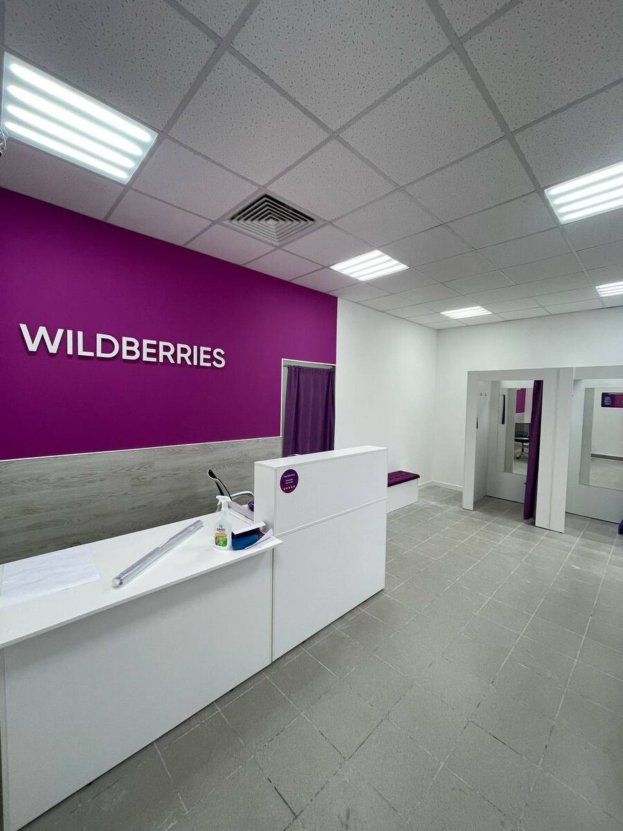 Стандартный пункт выдачи заказов Вайлдберриз