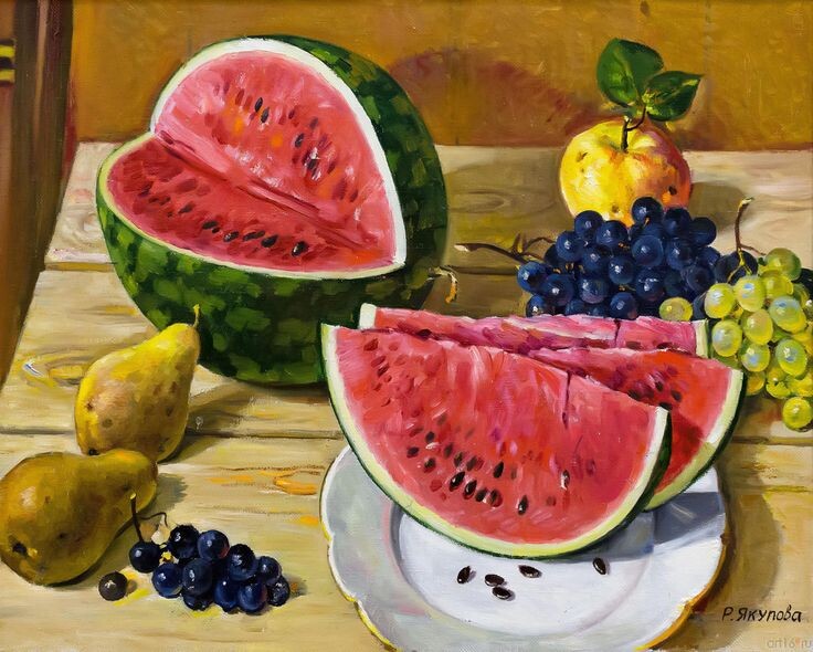 Якупова Рушан МУСТАФОВНА (1929 г.р.) «АРБУЗ И ФРУКТЫ», 2001 год. Холст, масло. Собственность автора. Фото картины взято из открытого источника