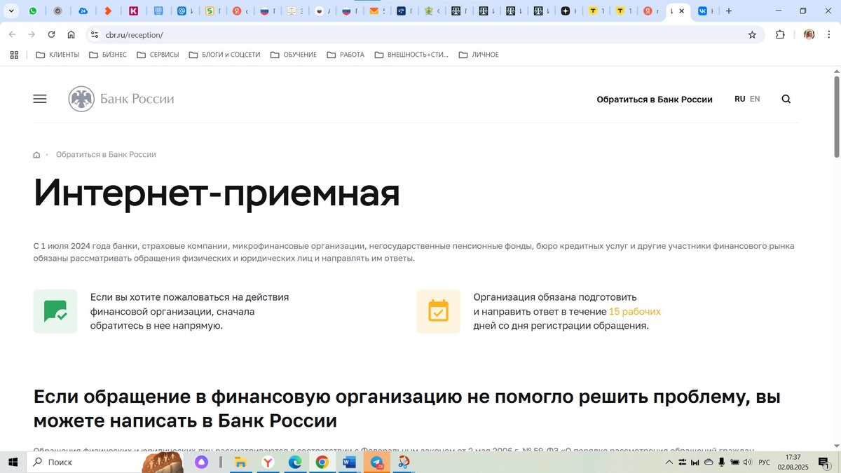 Скрин с сайта Центробанка